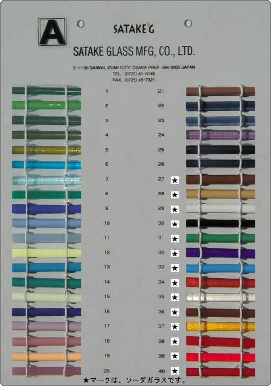 佐竹ガラス　バーナーワーク用カラーロッド カラーフリット 10g/袋 – Satake Glass