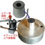 灯油バーナー
