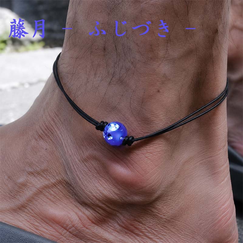 藤月 -ふじづき- アンクレット