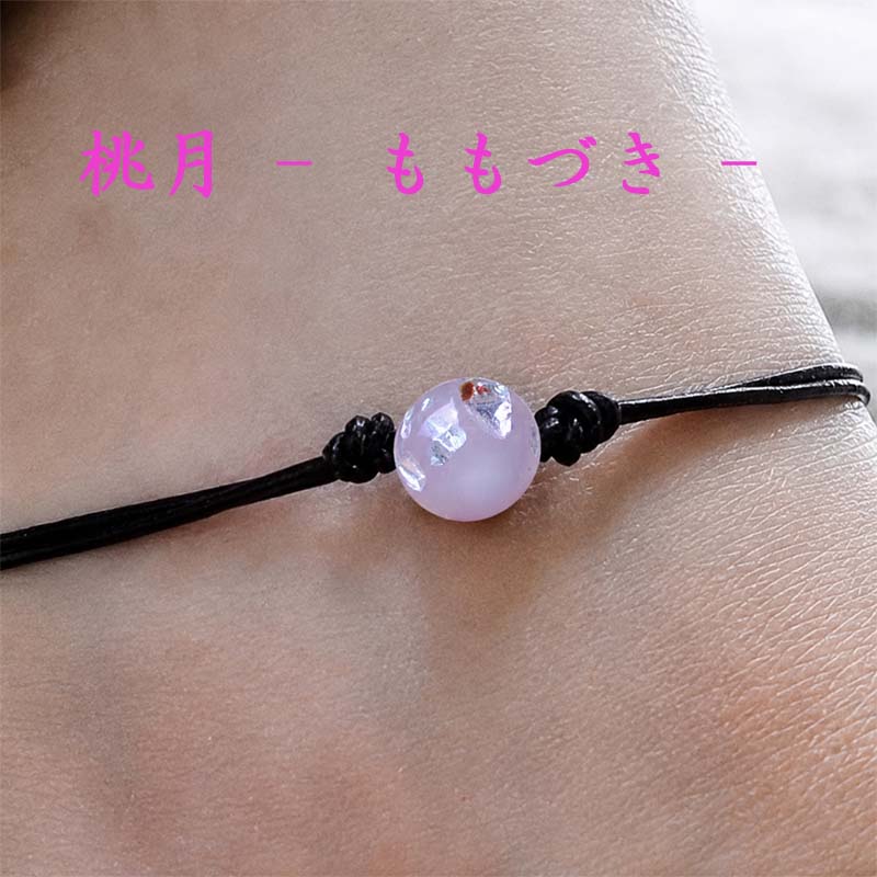 桃月 -ももづき- アンクレット
